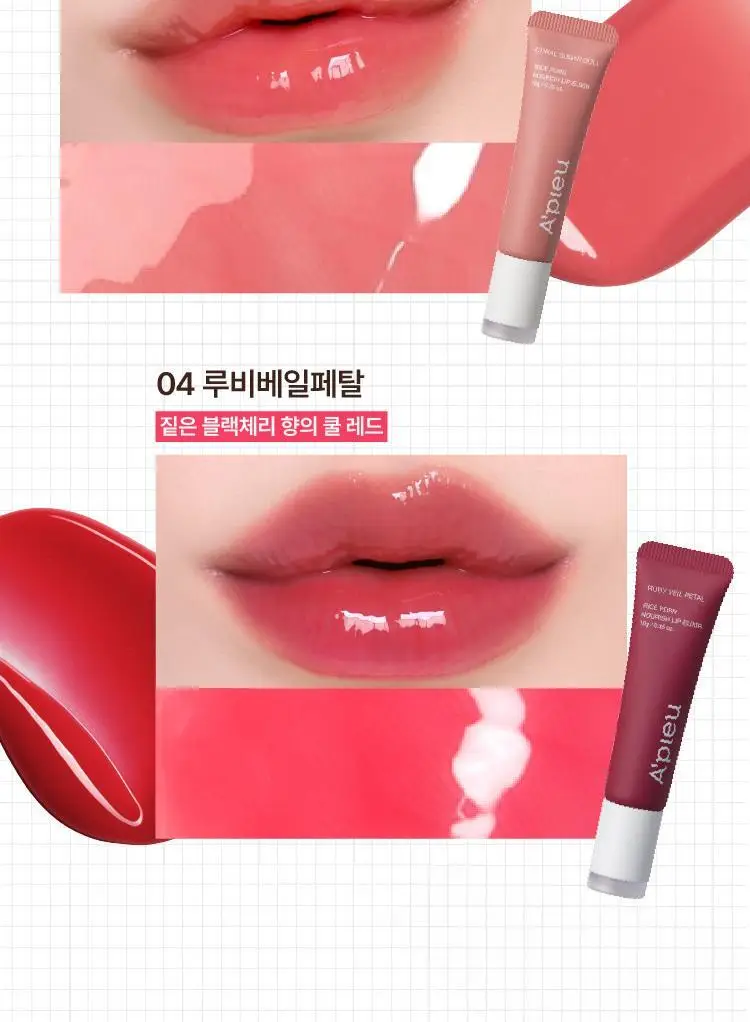 [홍지영PICK] 어퓨 라이스 피디알엔 너리시 립 엘릭서 10g 5종 상세페이지 9